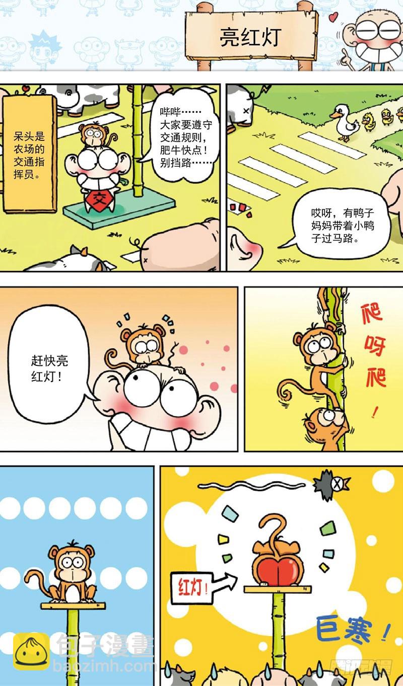 第三十三回-第47话