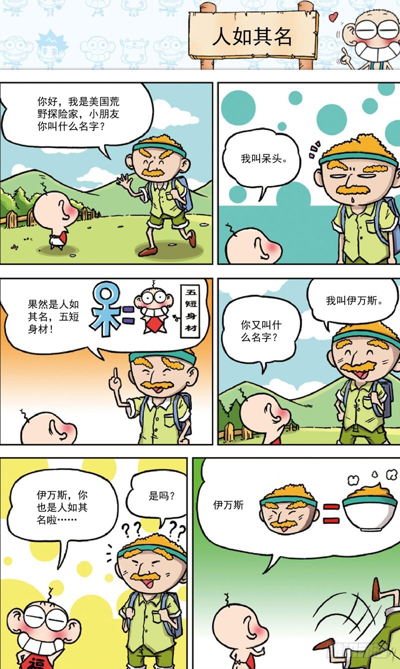 第三十三回-第47话