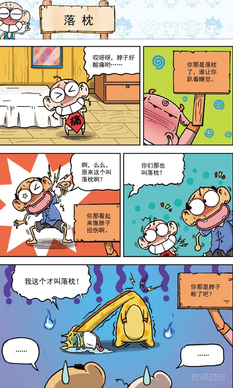 第三十三回-第47话