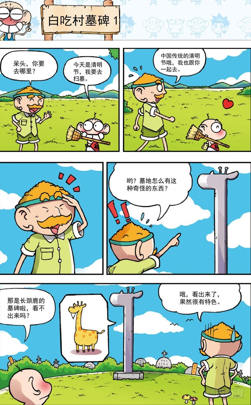 第三十五回-第49话