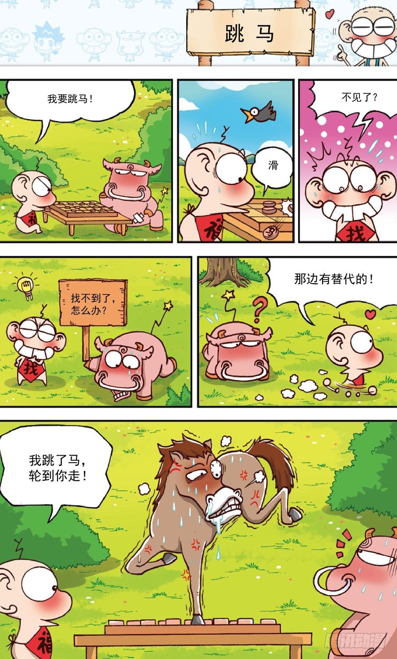 第三十五回-第49话