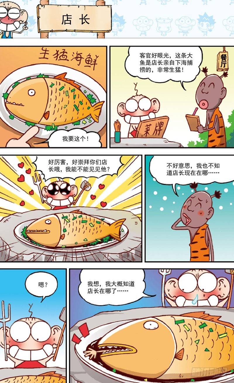 第三十五回-第49话