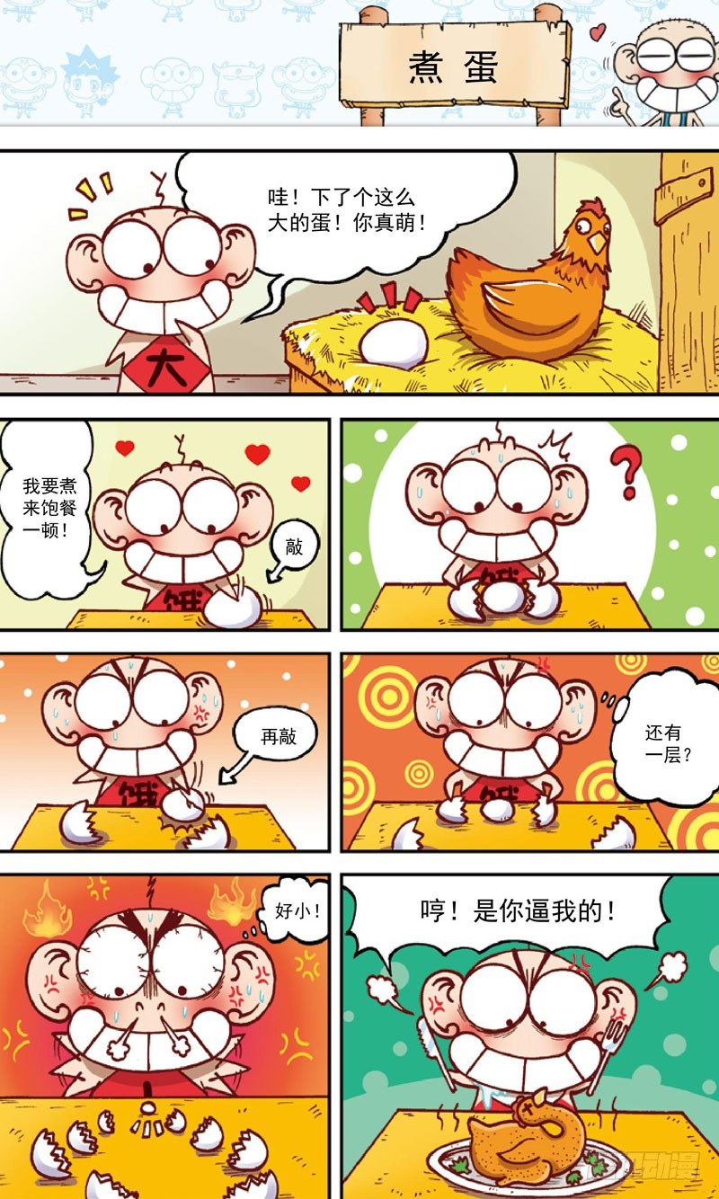 第三十五回-第49话