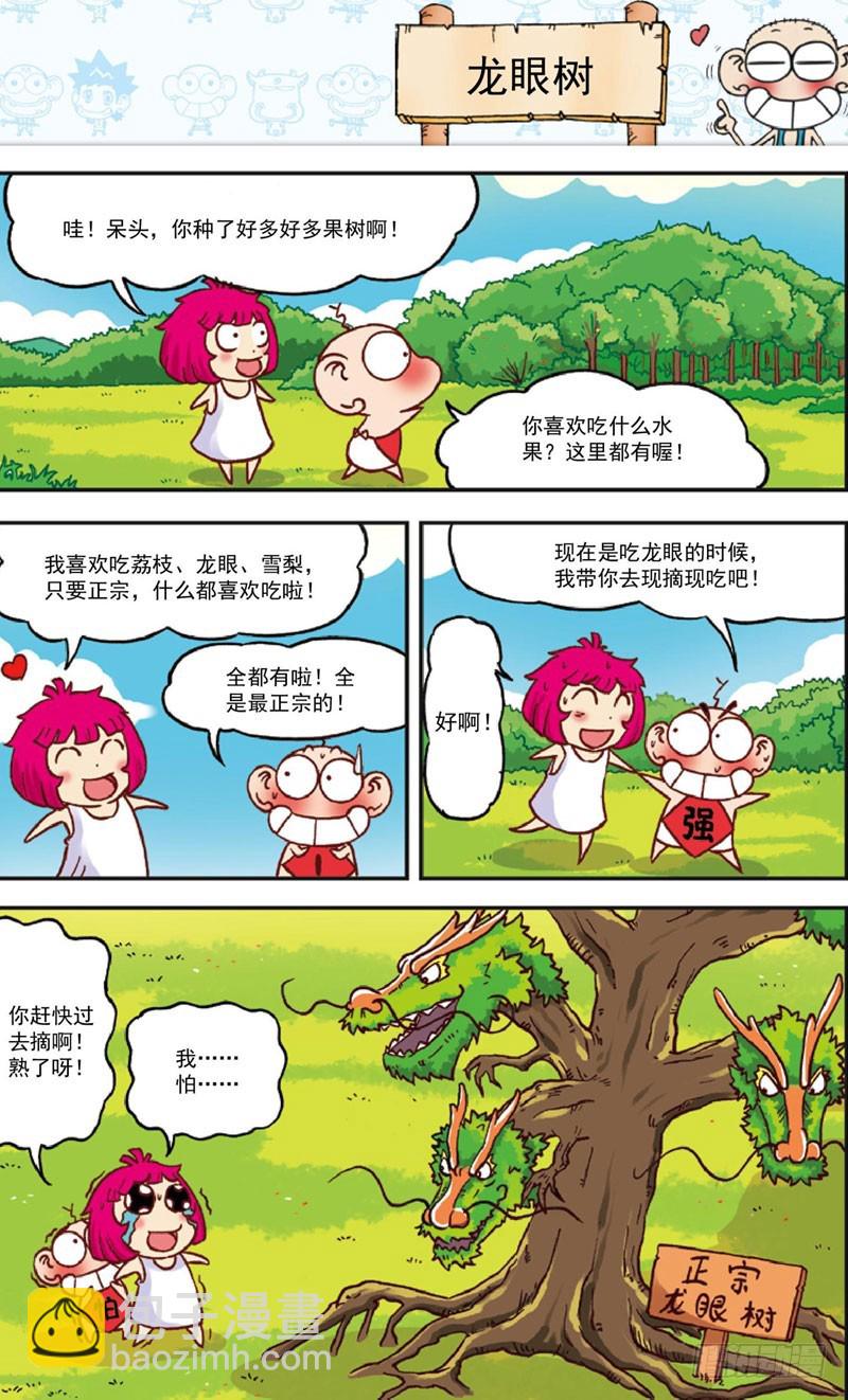 第三十五回-第49话