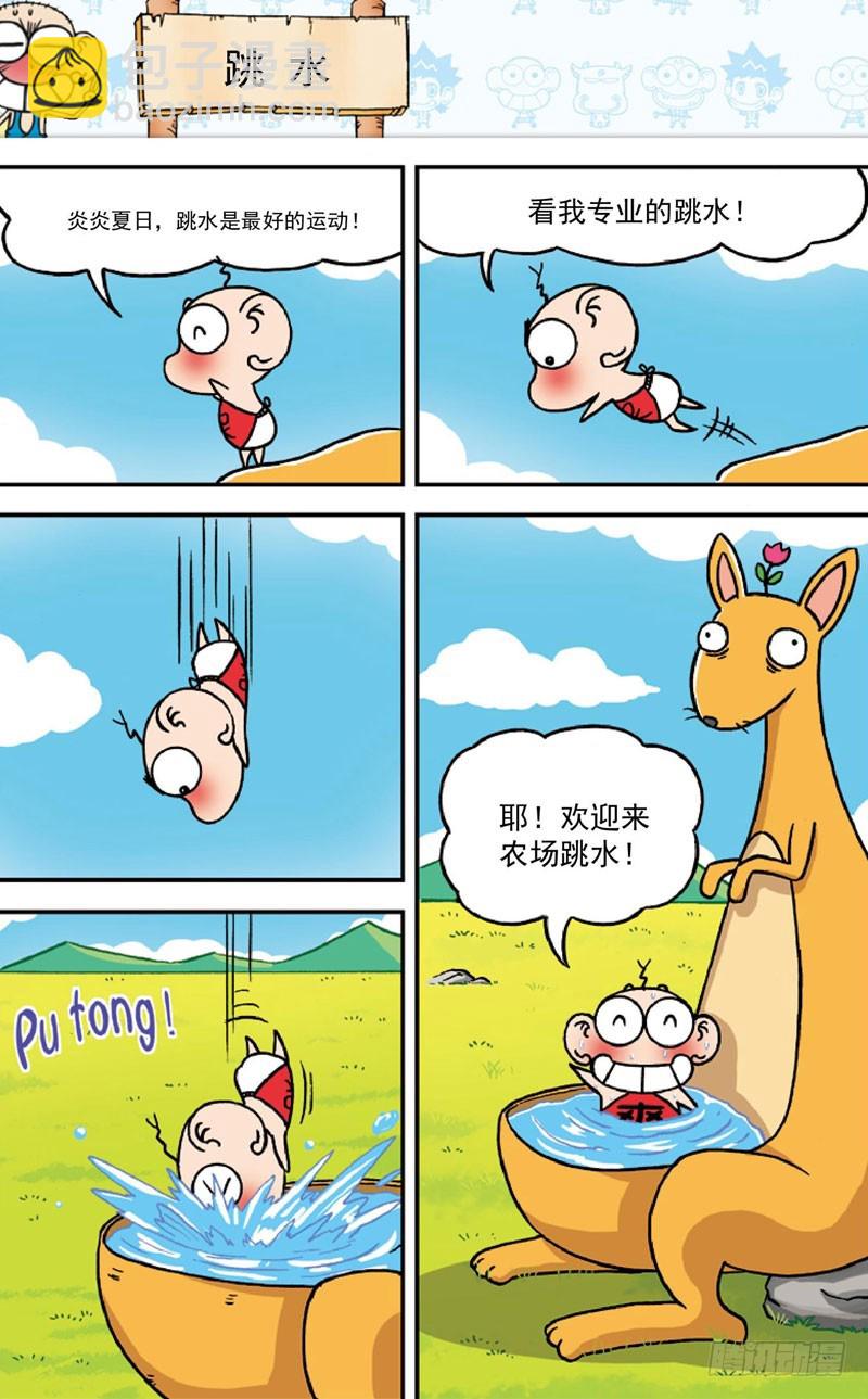 第三十五回-第49话