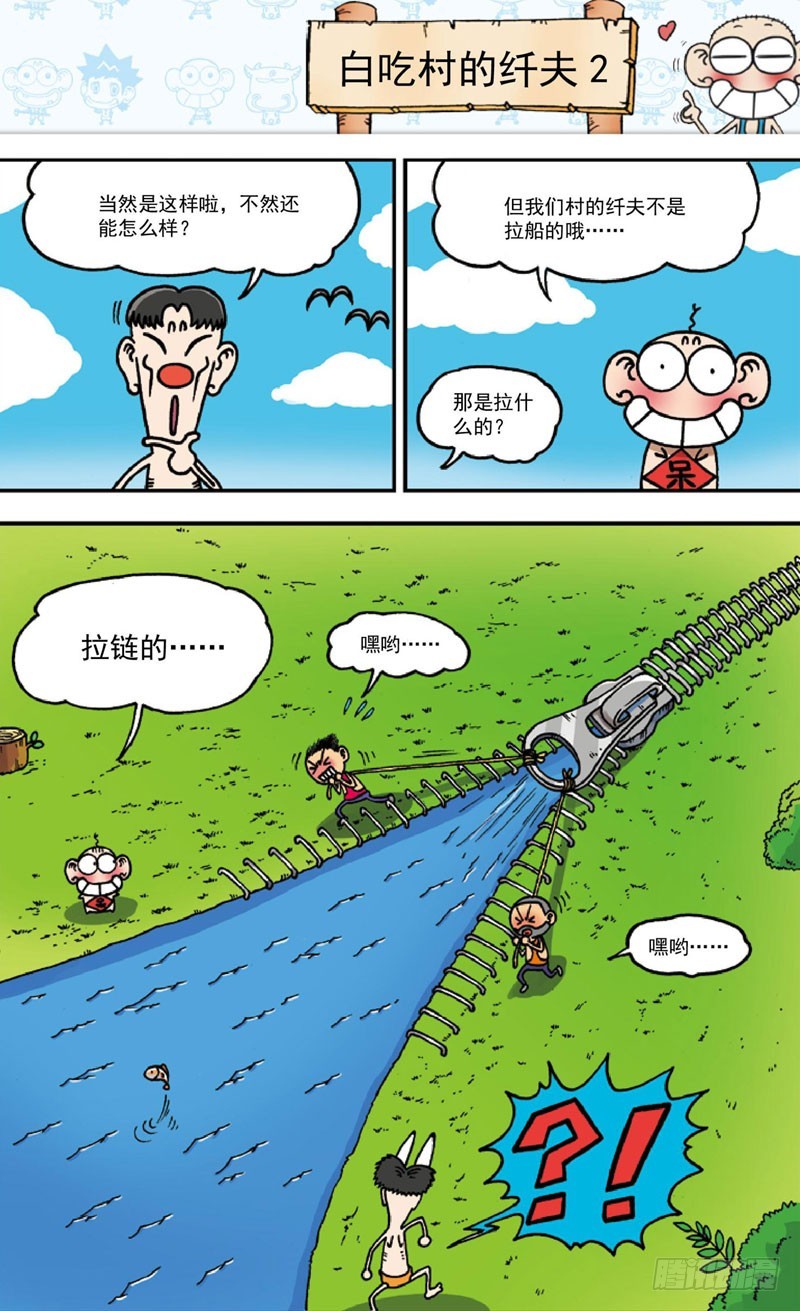 第三十五回-第49话