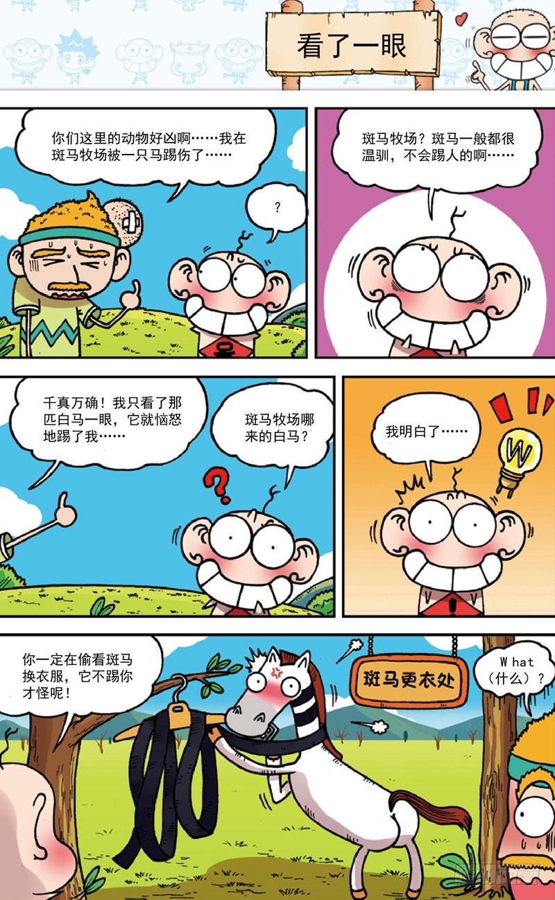 第三十五回-第49话