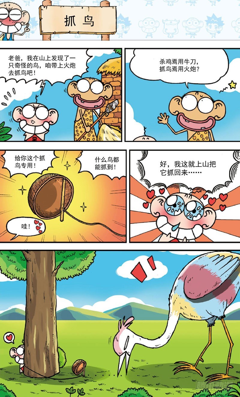 第三十五回-第49话