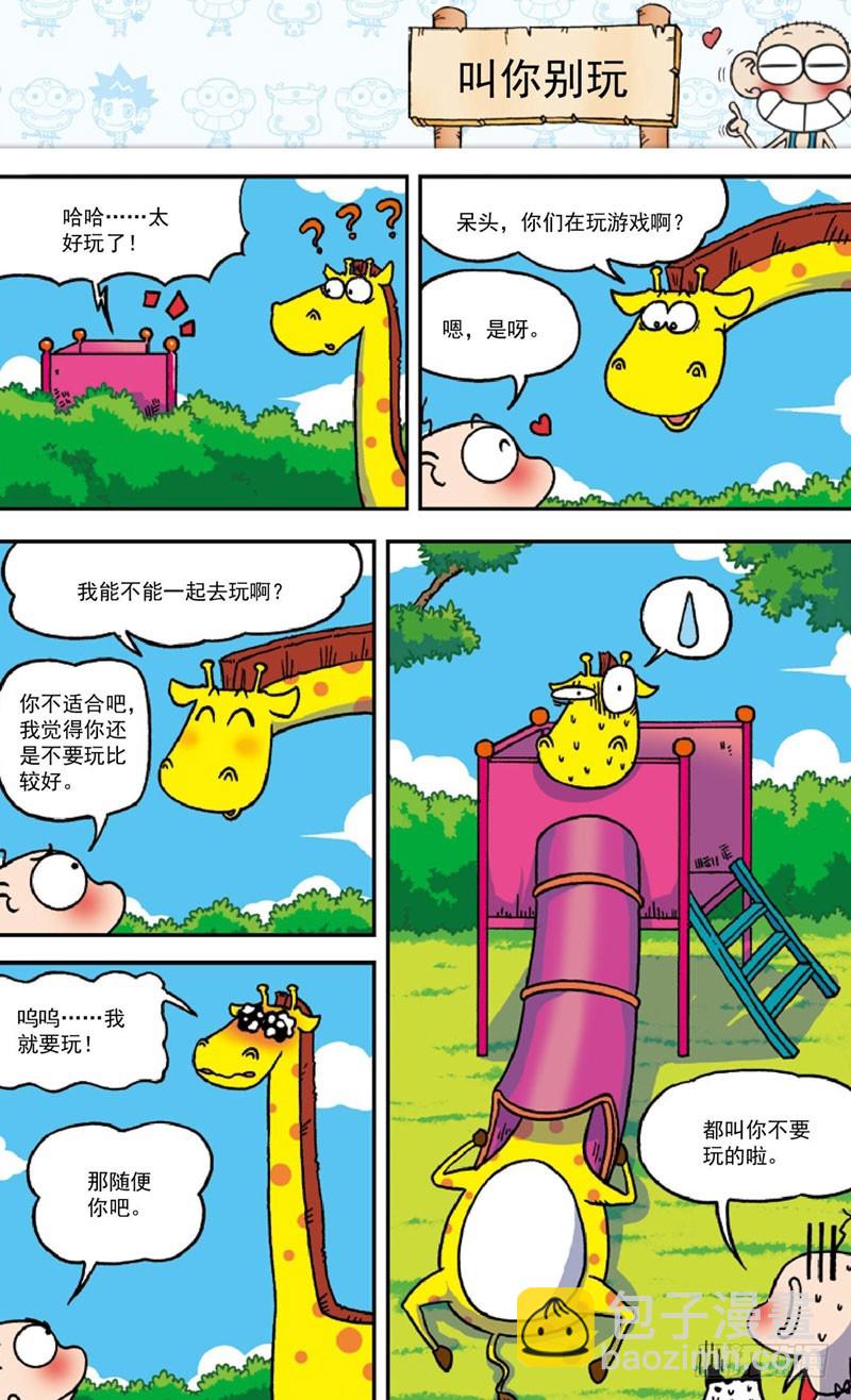 第三十七回-第51话