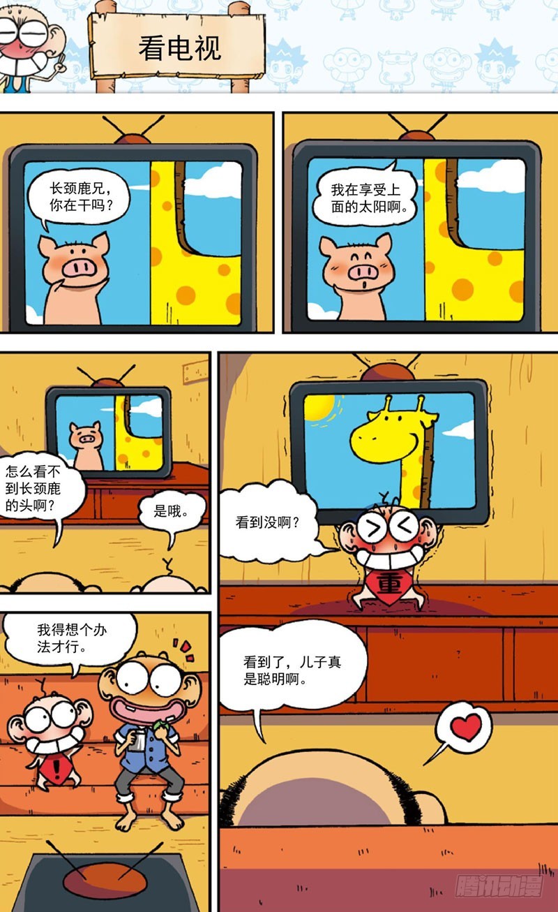 第三十七回-第51话