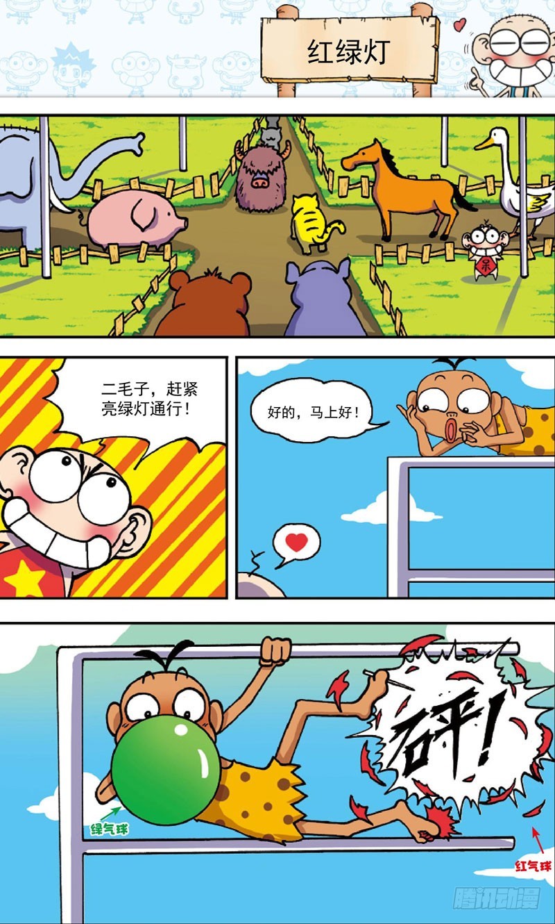 第三十七回-第51话