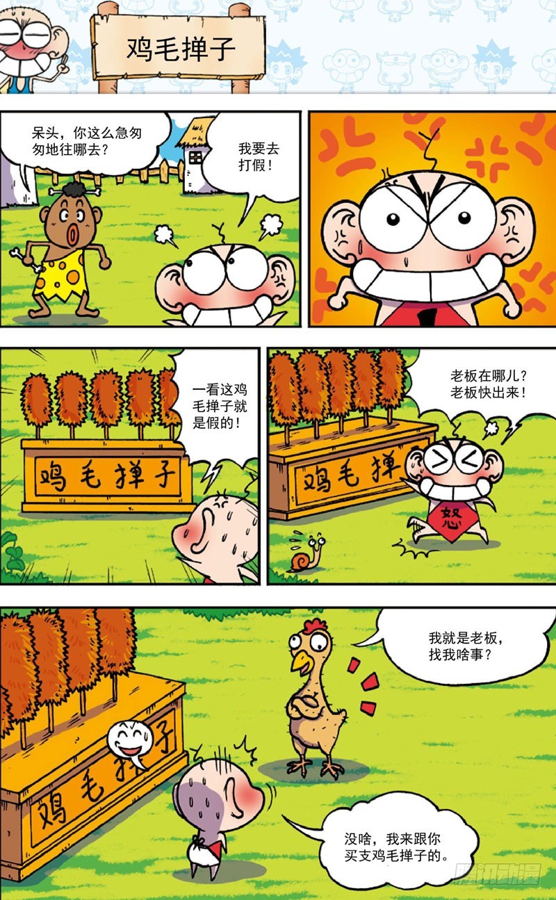 第三十七回-第51话