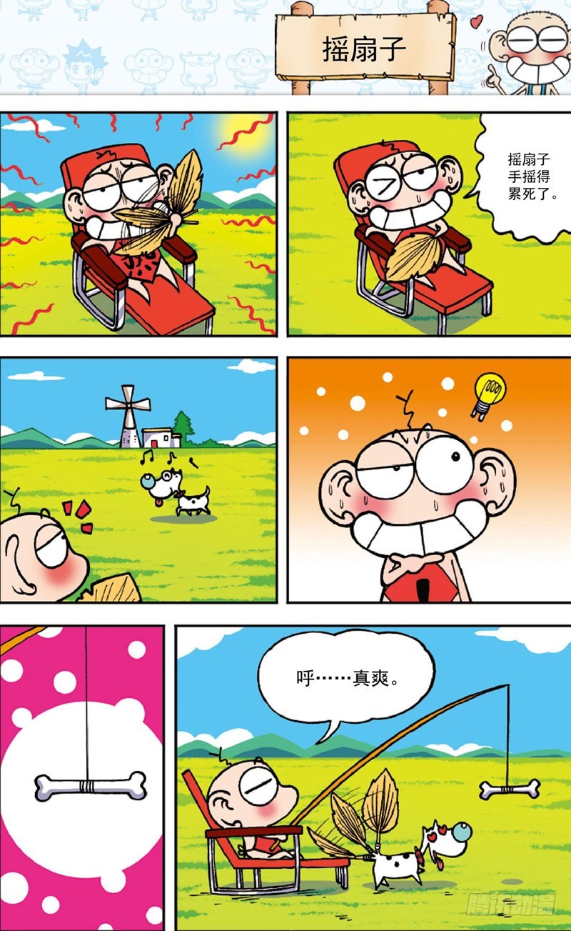 第三十七回-第51话