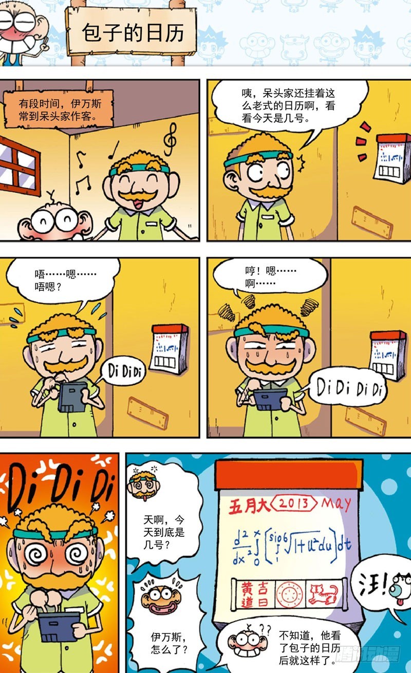 第三十七回-第51话