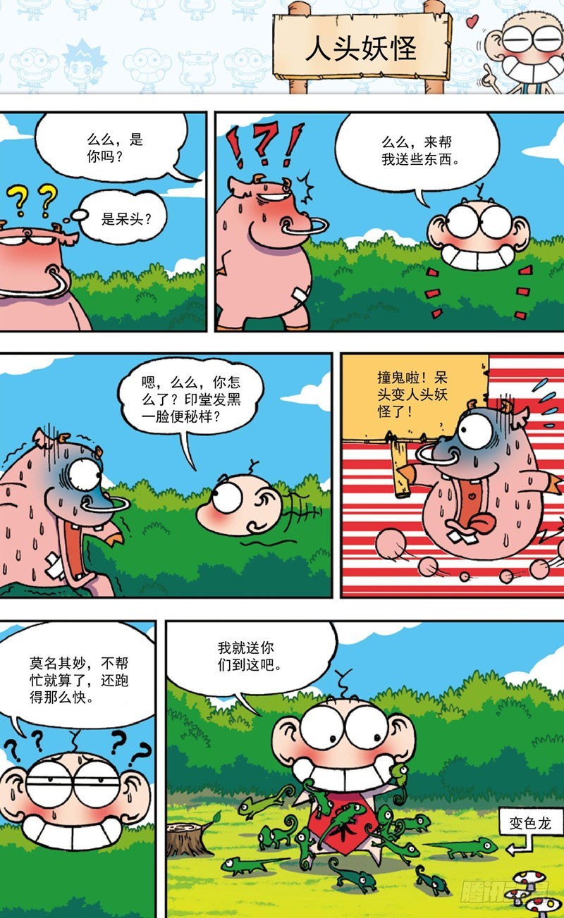 第三十七回-第51话