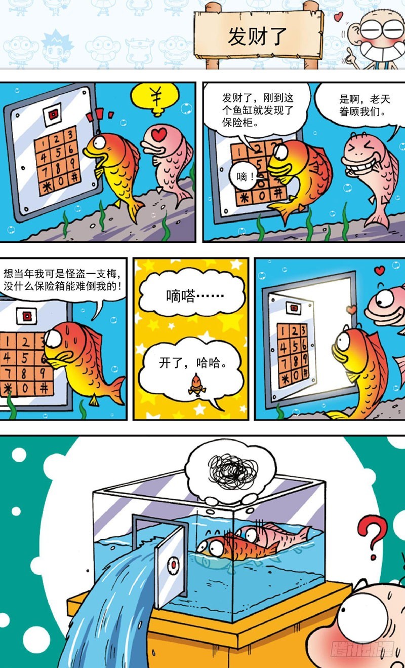 第三十七回-第51话