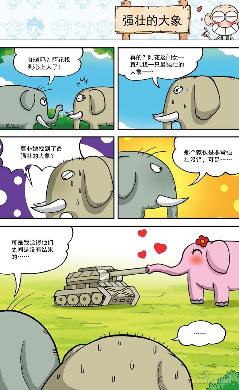 第三十七回-第51话