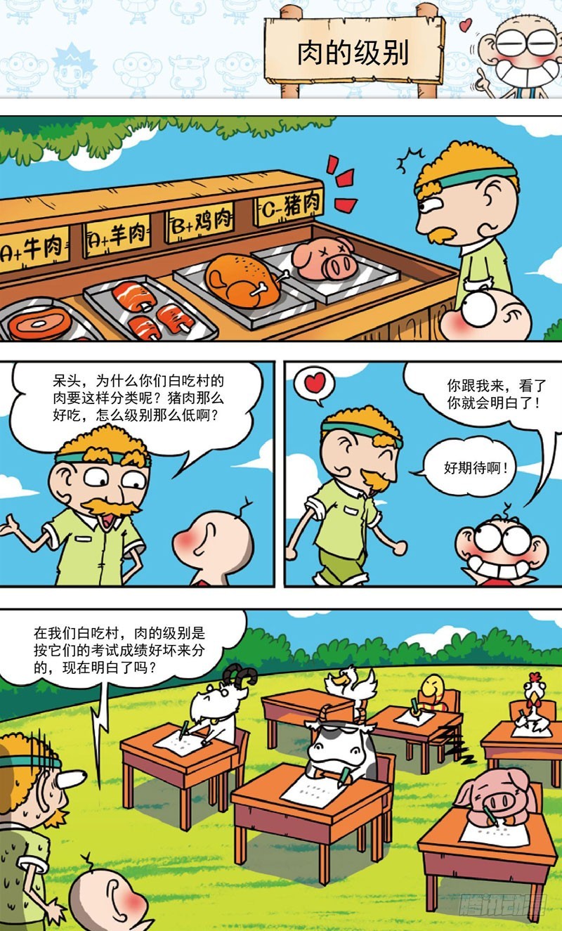 第三十七回-第51话