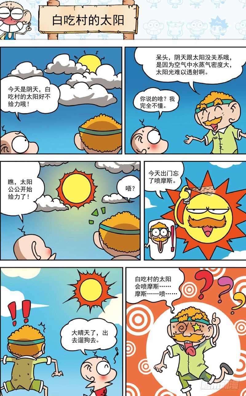 第三十七回-第51话