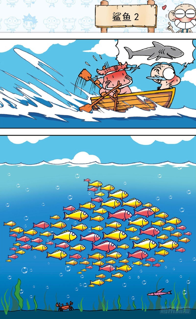 第三十七回-第51话