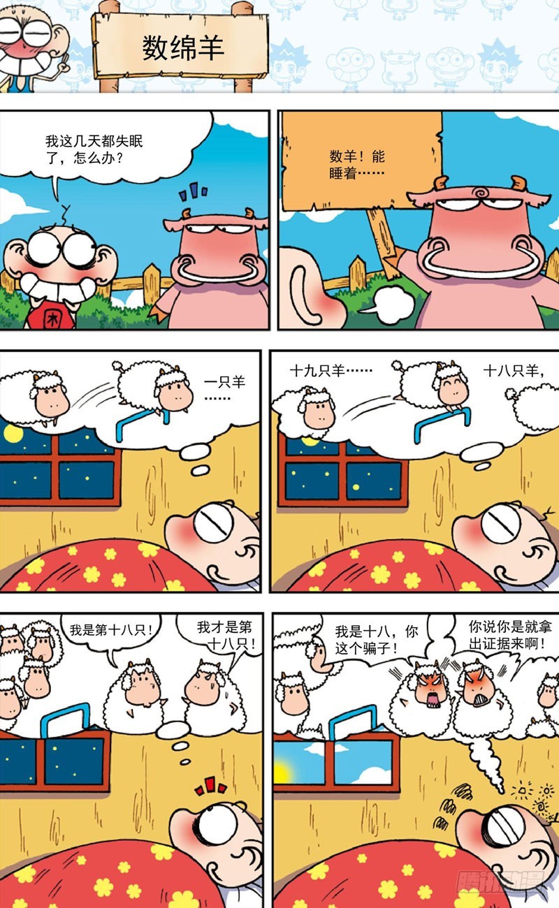 第三十七回-第51话