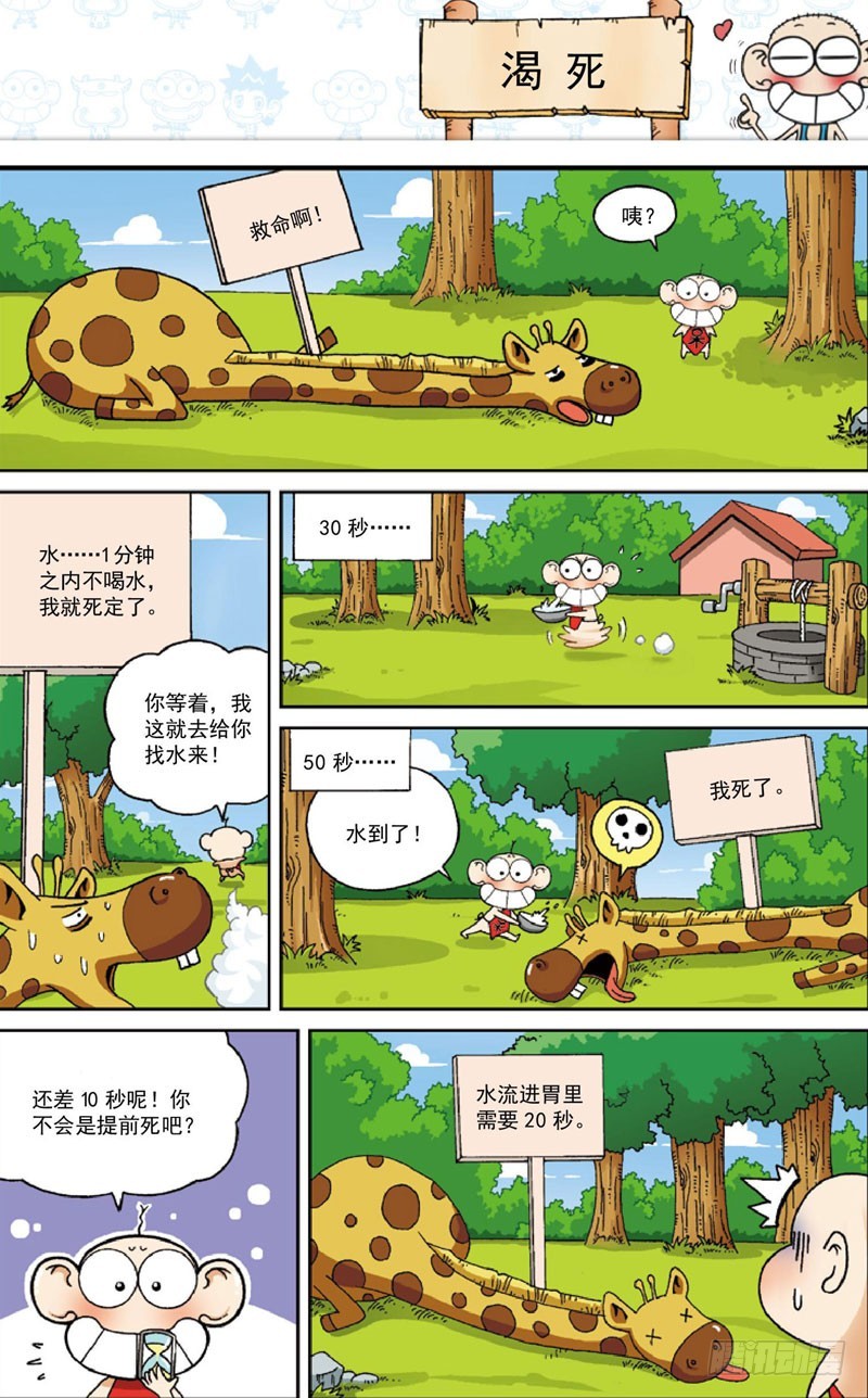 第三十九回-第53话