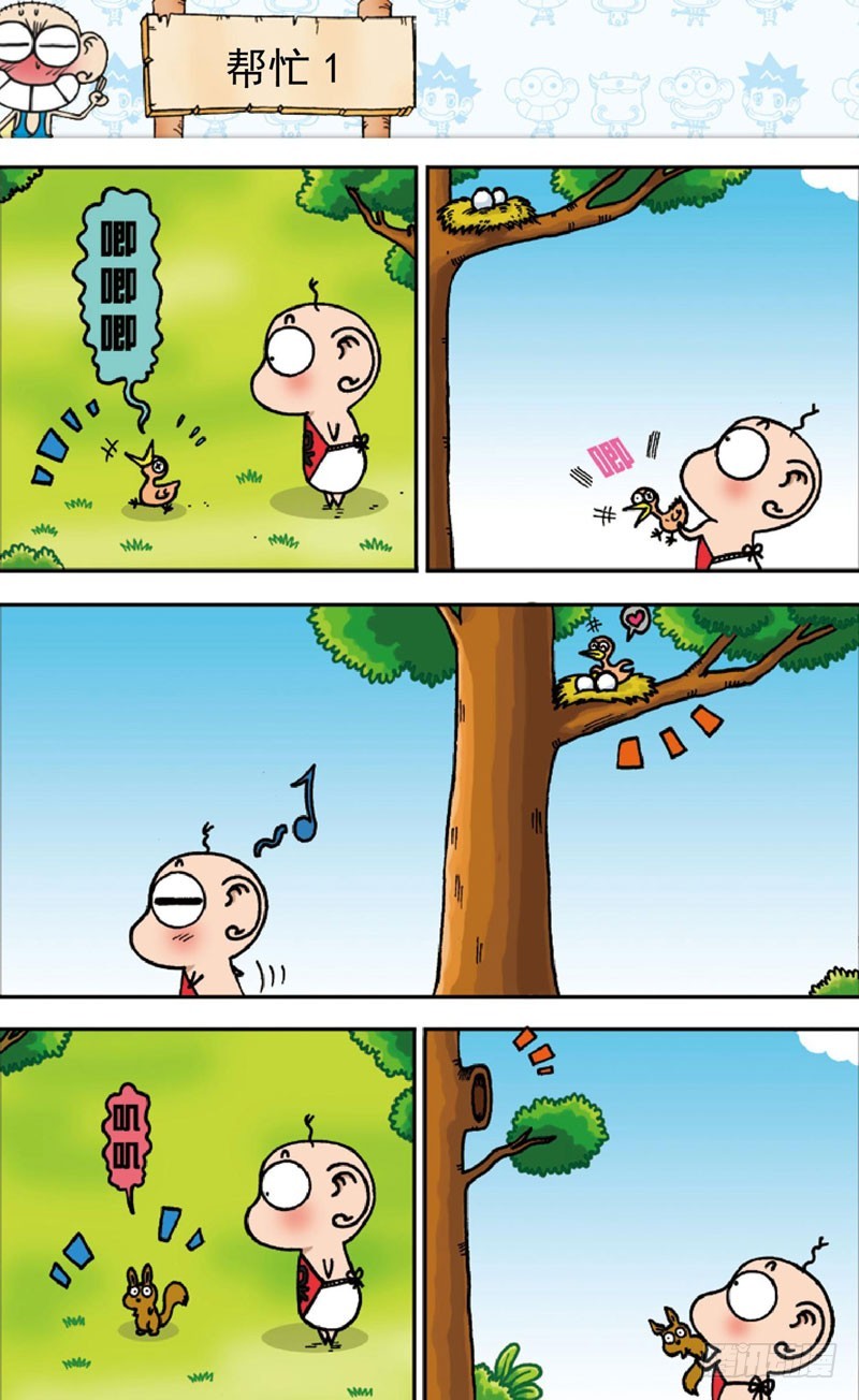 第三十九回-第53话