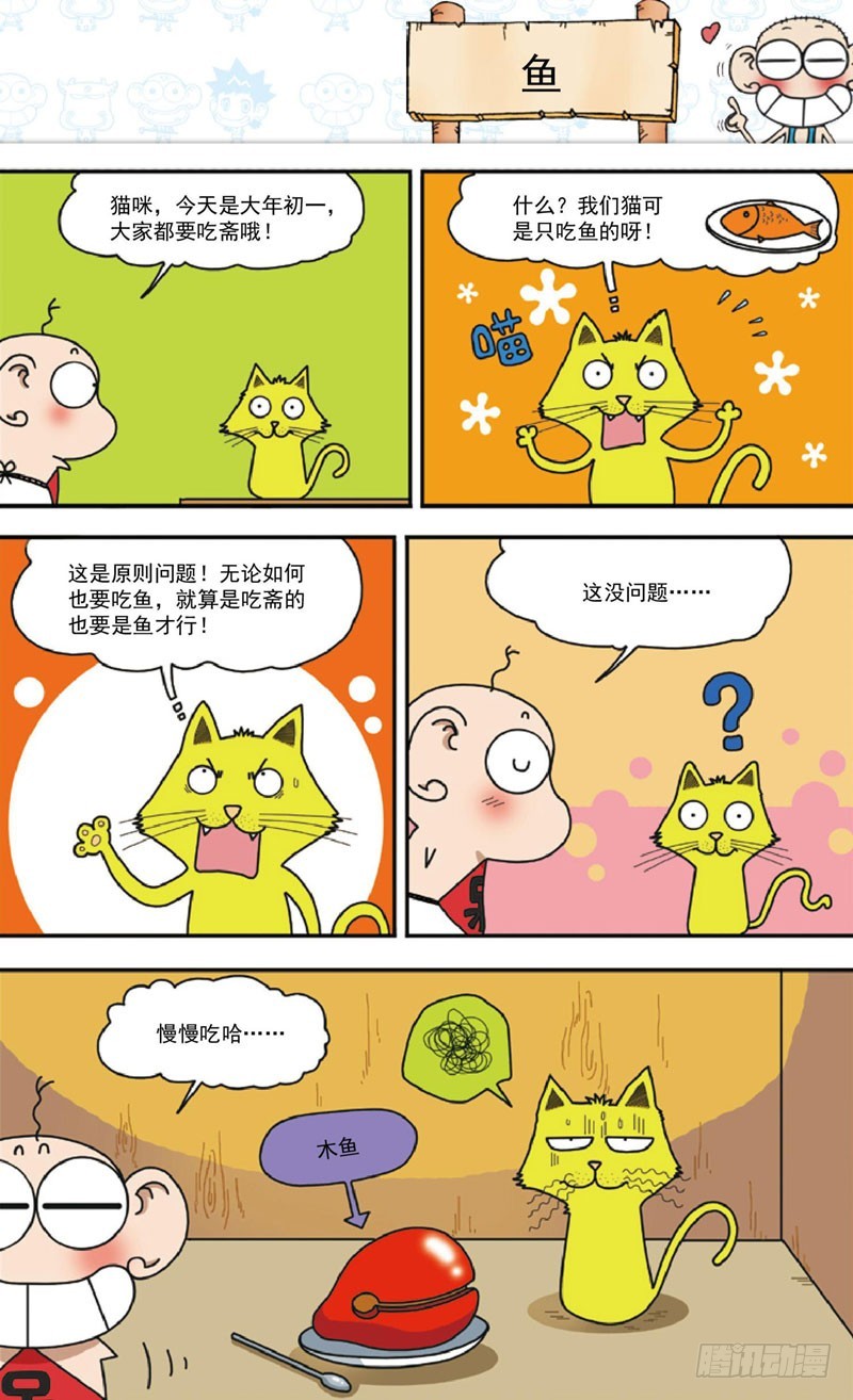 第三十九回-第53话