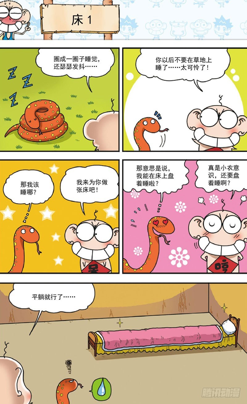 第三十九回-第53话