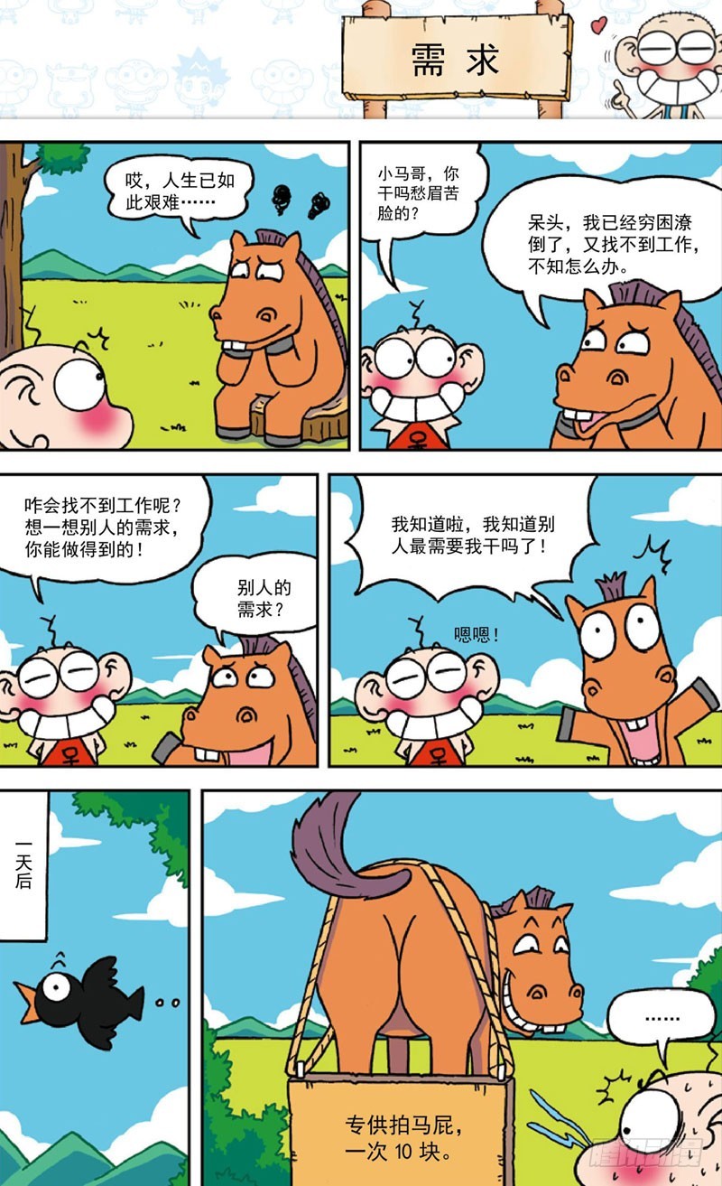 第三十九回-第53话