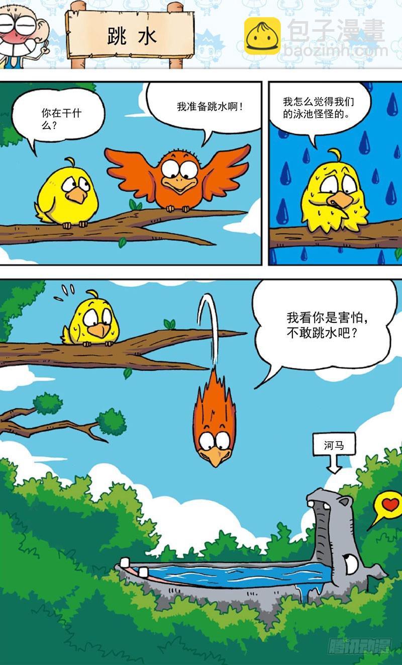 第三十九回-第53话