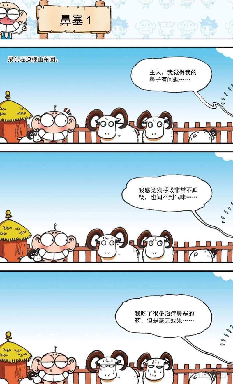 第四十一回-第55话