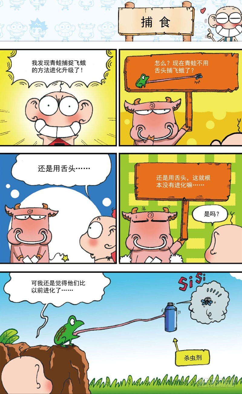 第四十一回-第55话