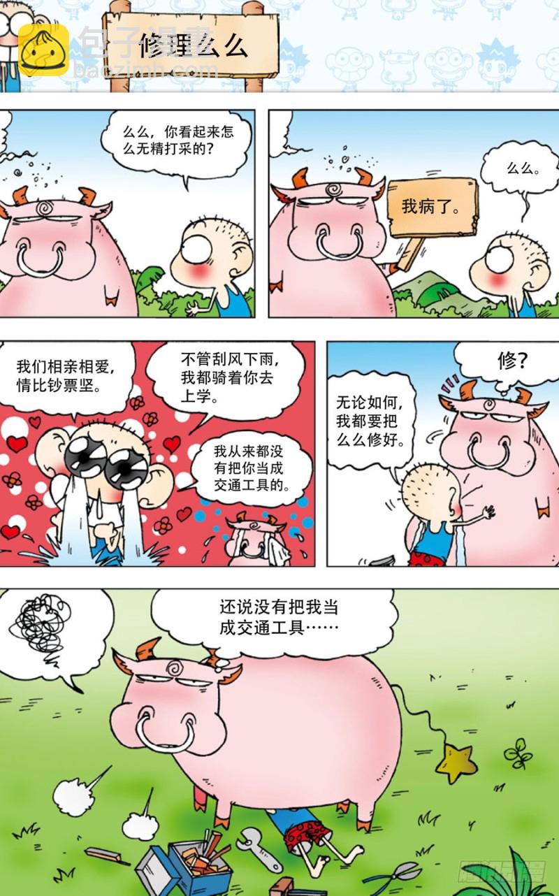 第四十三回-第57话