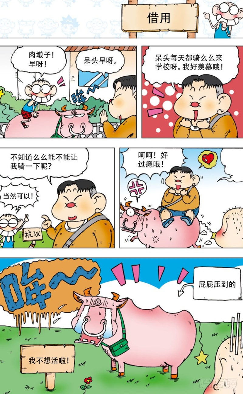 第四十三回-第57话