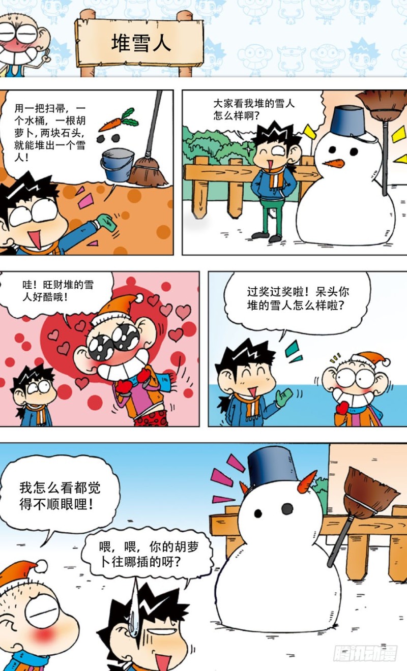 第四十三回-第57话