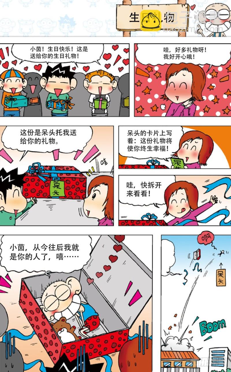 第四十三回-第57话