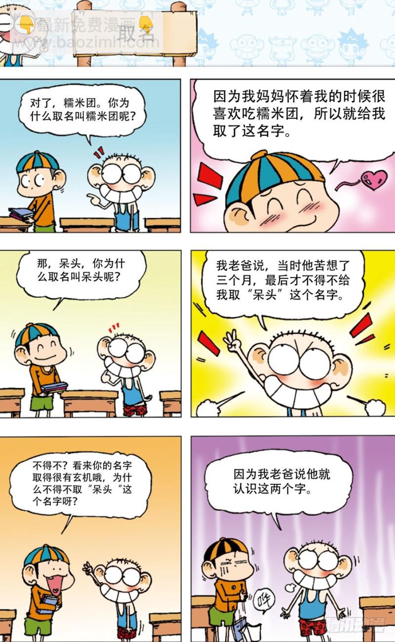 第四十三回-第57话