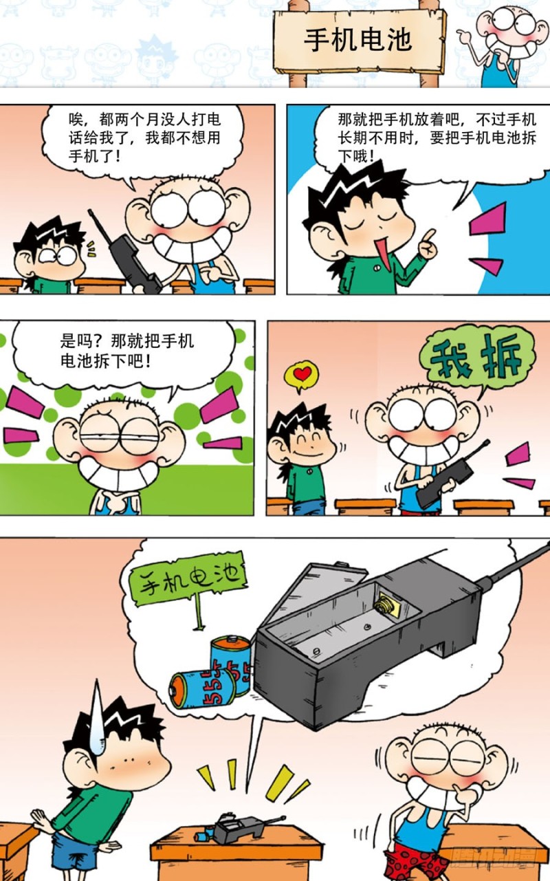 第四十五回-第59话