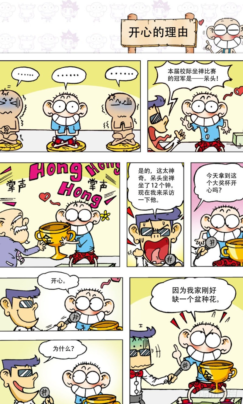 第四十九回-第63话