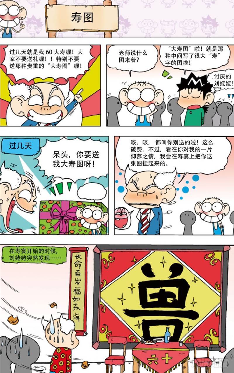 第四十九回-第63话