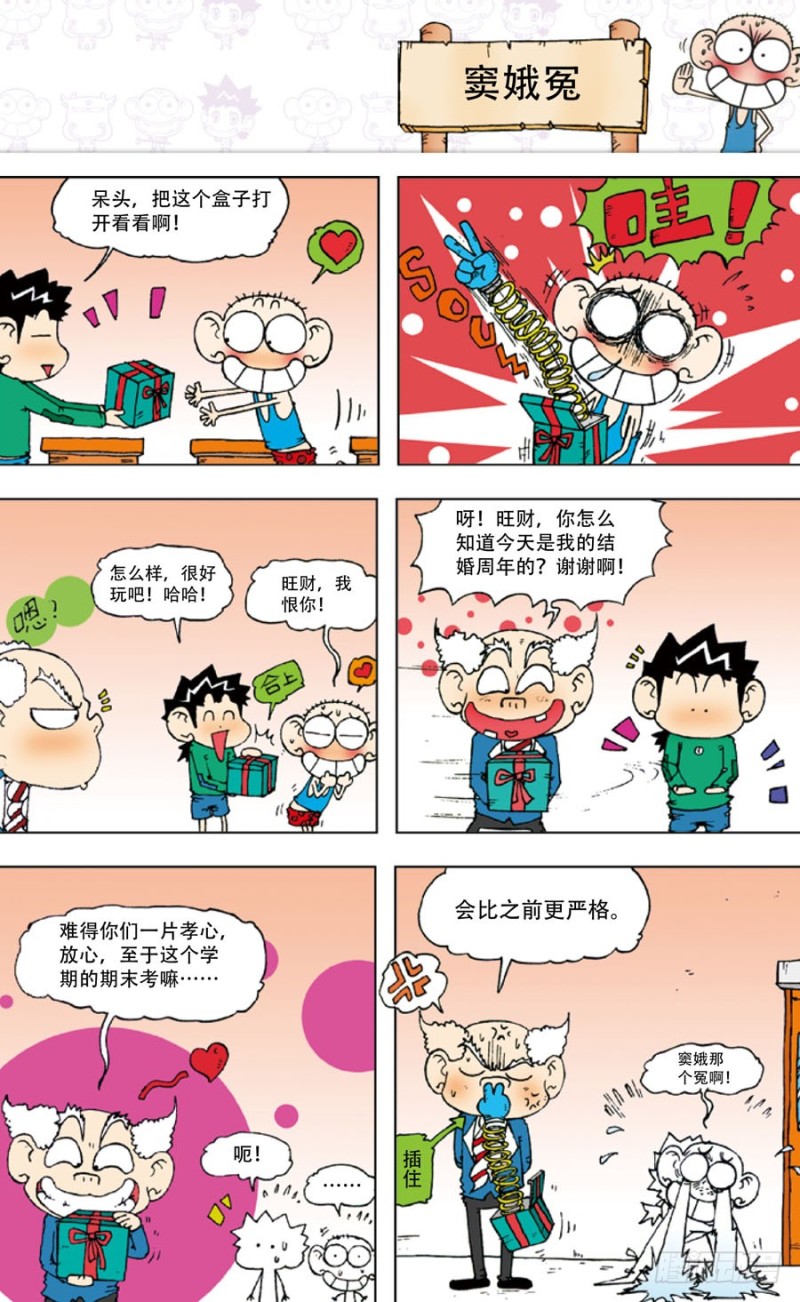 第四十九回-第63话