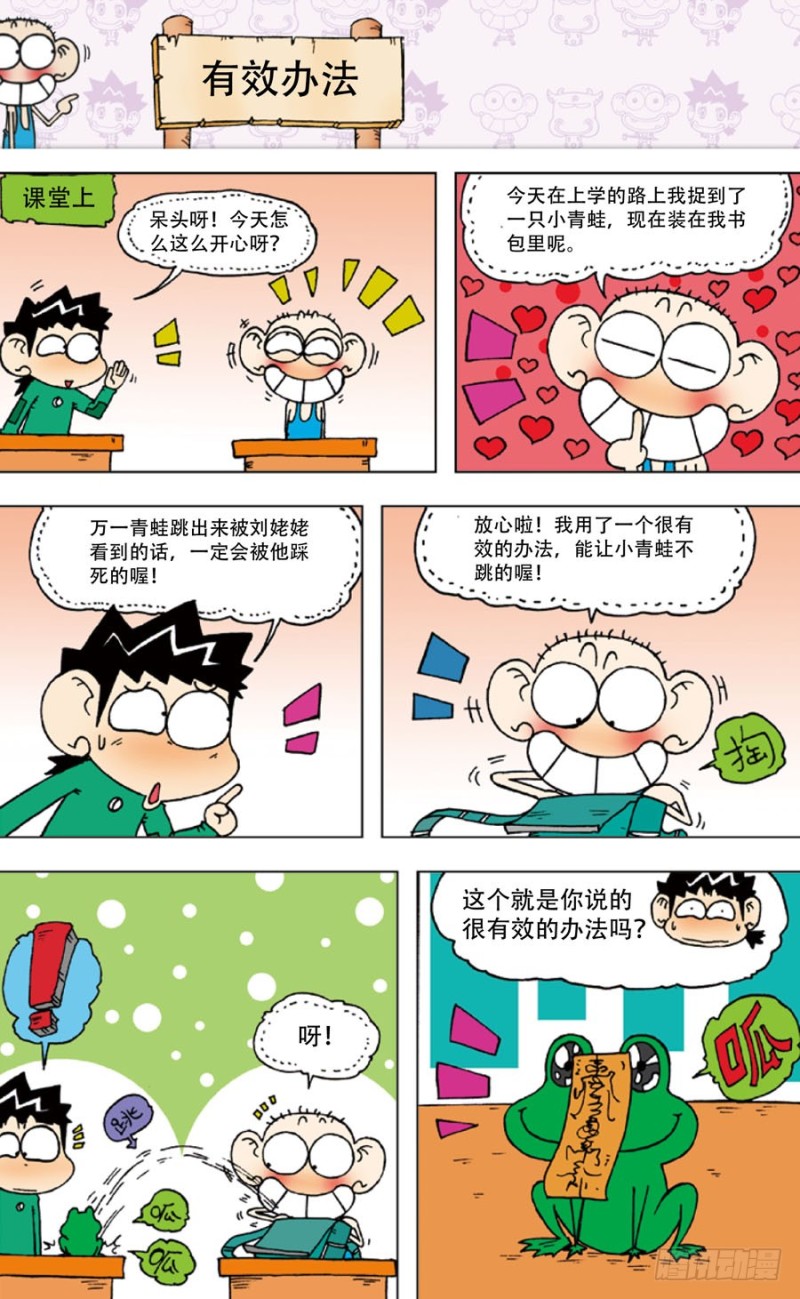 第四十九回-第63话