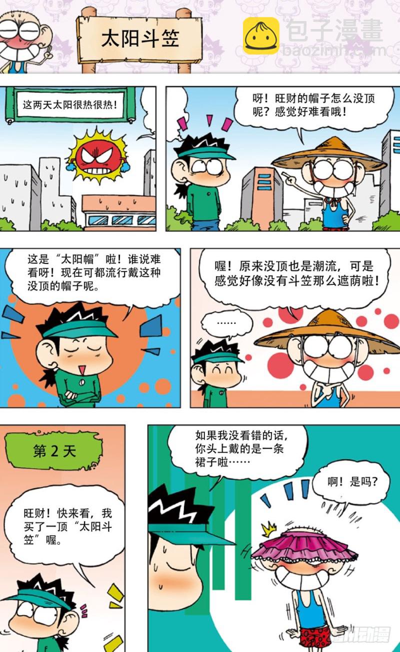 第四十九回-第63话