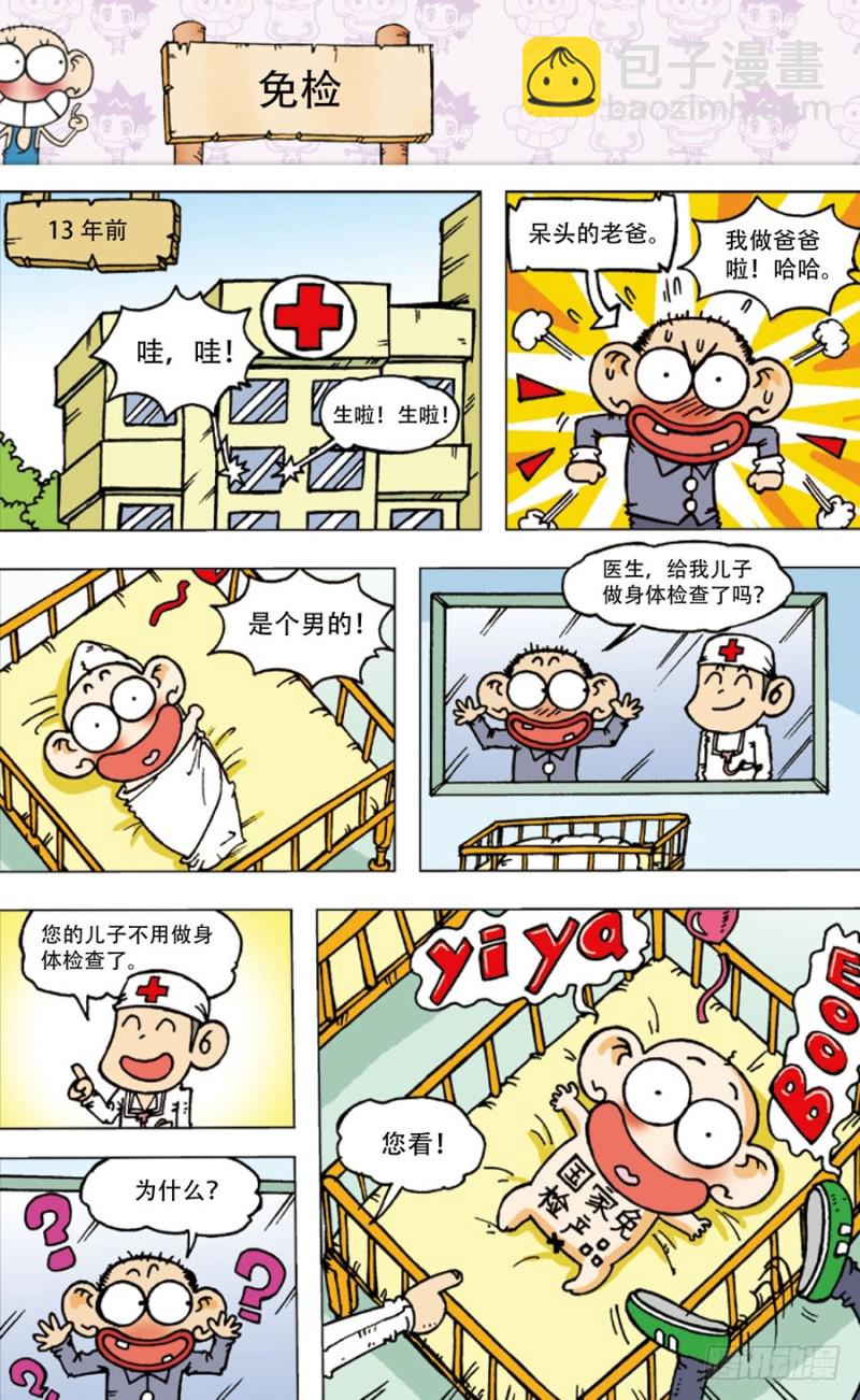 第四十九回-第63话