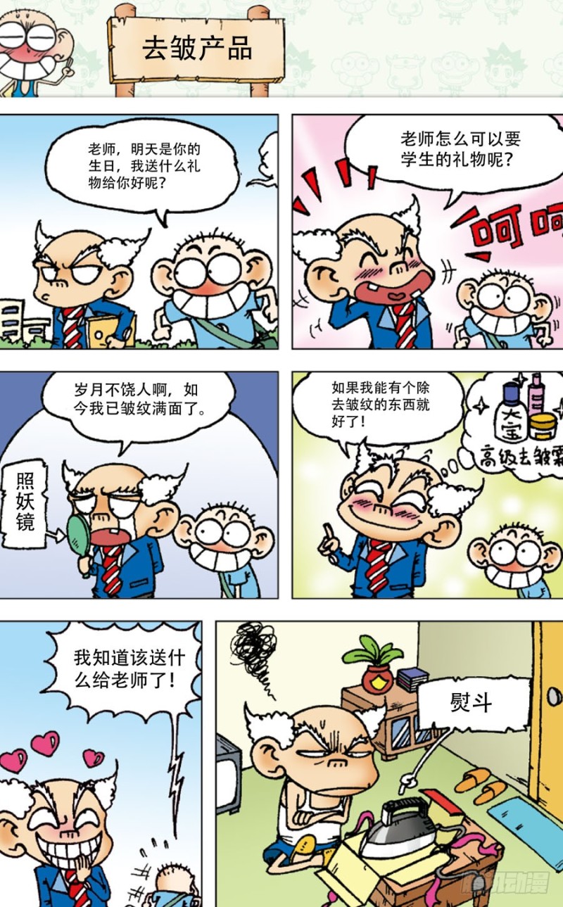 第五十三回-第67话