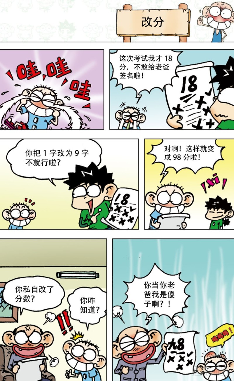 第五十三回-第67话