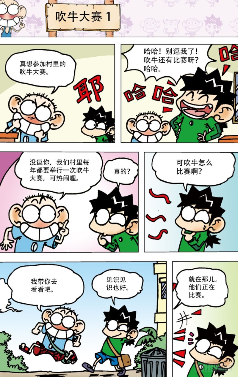 第五十五回-第69话