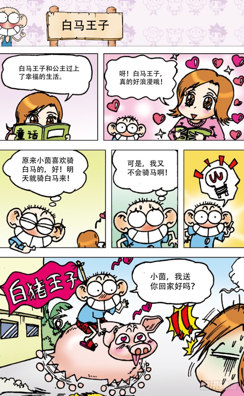 第五十五回-第69话