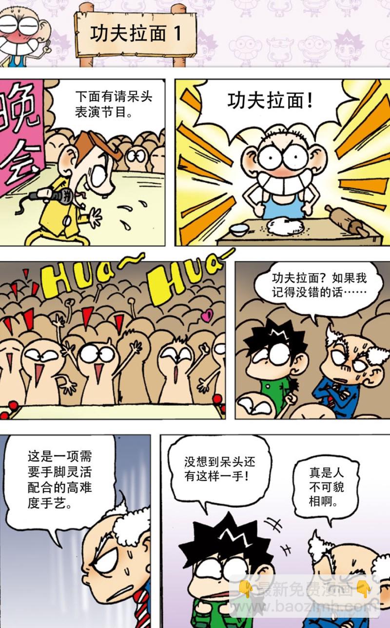 第五十五回-第69话